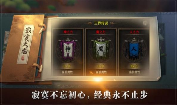 寂寞火龍傳奇手游安卓版截圖5