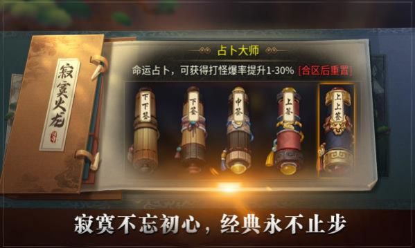 寂寞火龍傳奇手游安卓版截圖7