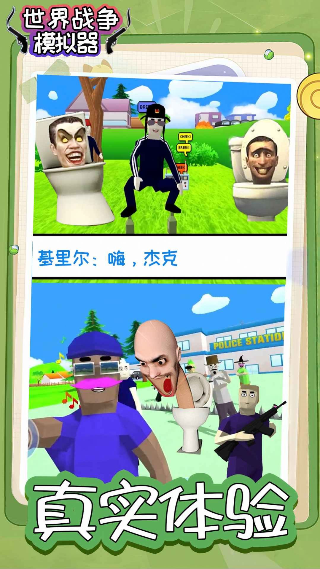 世紀(jì)戰(zhàn)爭(zhēng)模擬器游戲手機(jī)版截圖6