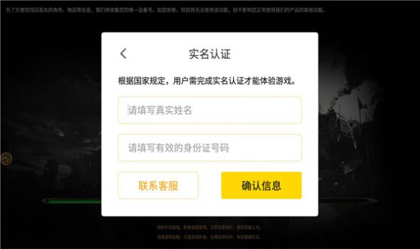 鬼服超變傳奇手游安卓版截圖1