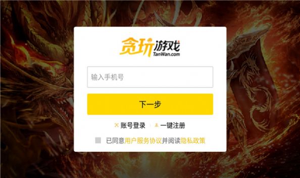 鬼服超變傳奇手游安卓版截圖2