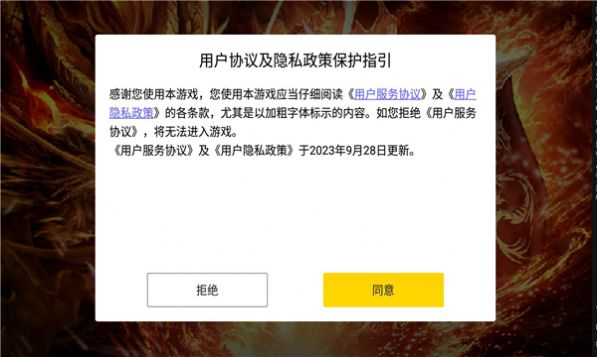 鬼服超變傳奇手游安卓版截圖3