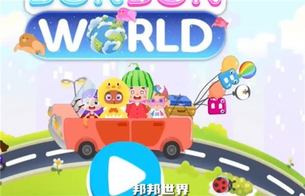 邦邦世界中文版截圖1