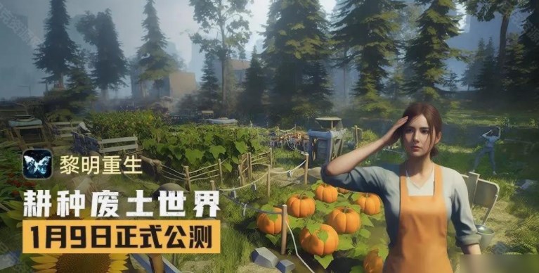 黎明重生兌換碼大全 2024公測禮包碼分享