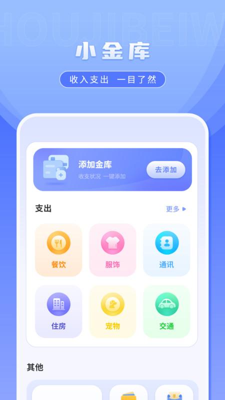 桌面便簽手機(jī)備忘錄軟件最新版截圖3