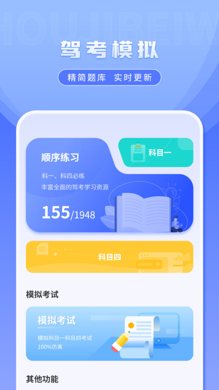 桌面便簽手機(jī)備忘錄軟件最新版截圖1