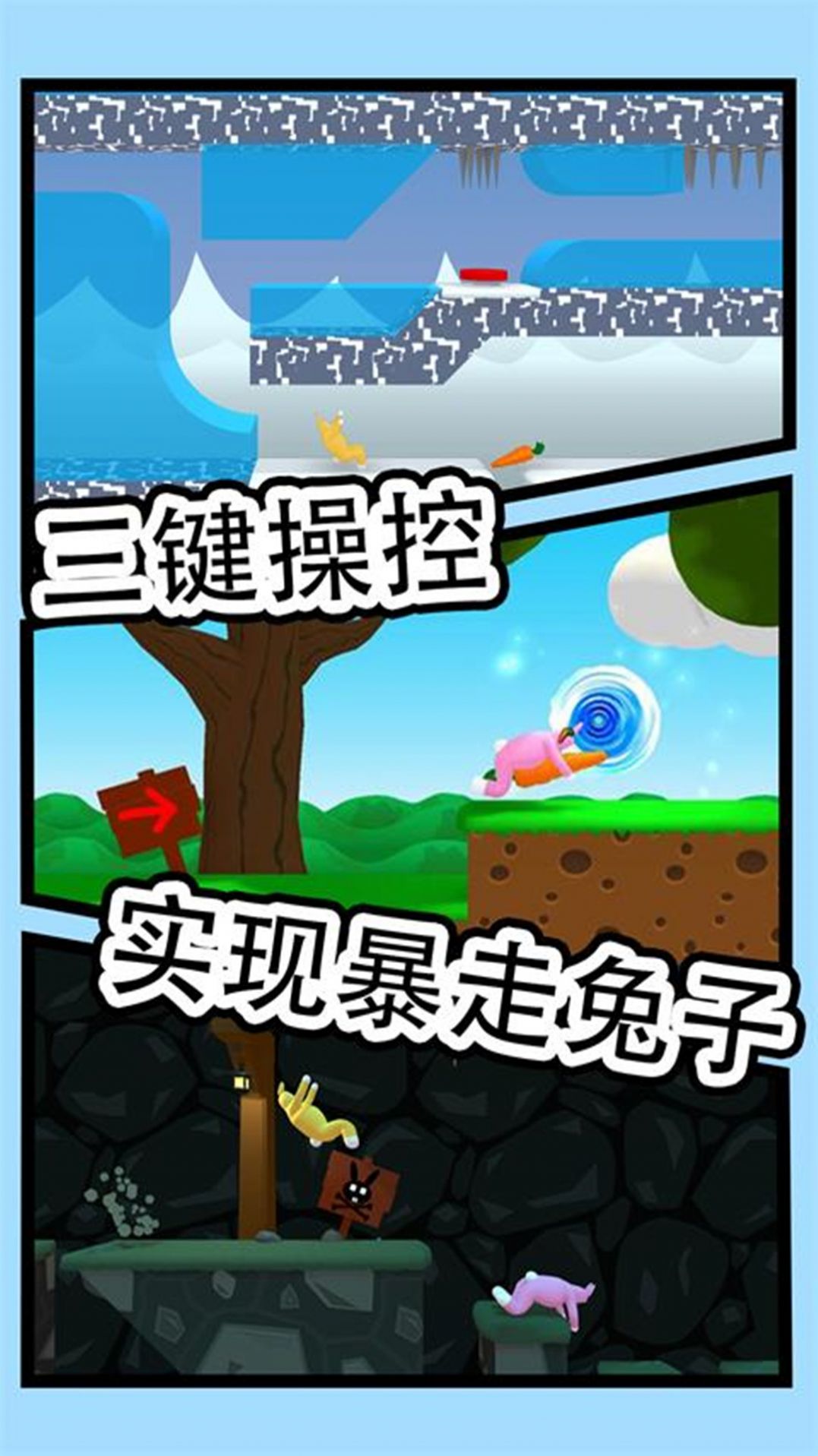 瘋狂兔子人模擬游戲版截圖3