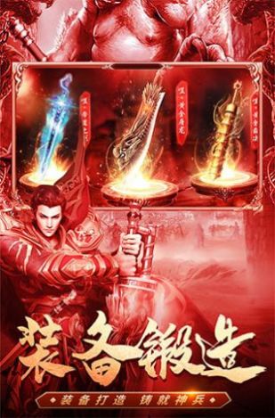 君臨傳奇經(jīng)典歸來手游安卓版截圖2