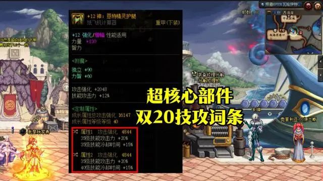 dnf神界特化35裝備流派攻略 神界特化35流裝備搭配推薦
