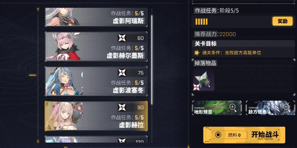 交錯(cuò)戰(zhàn)線(xiàn)虛影赫拉怎么過(guò) 虛影赫拉通關(guān)攻略