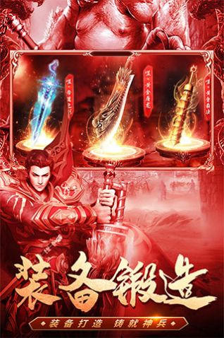 君臨傳奇經(jīng)典歸來手游安卓版截圖3