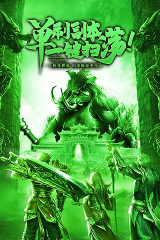 君臨傳奇經(jīng)典歸來手游安卓版截圖4