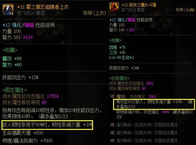 dnf神界10秒破韌流派攻略 神界破韌流裝備搭配推薦