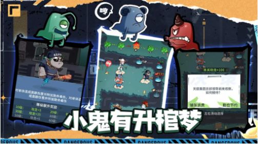 升棺夢(mèng)免廣告下載內(nèi)置菜單版截圖1