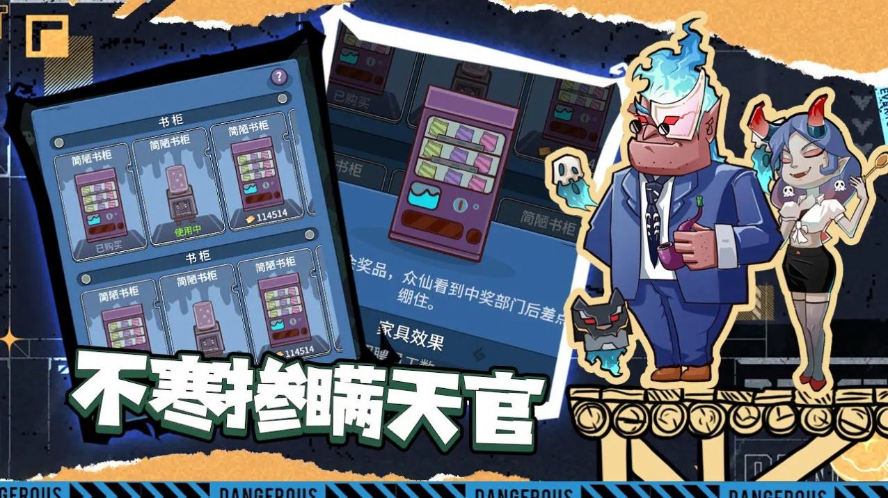 升棺夢(mèng)免廣告下載內(nèi)置菜單版截圖4