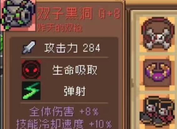 元?dú)怛T士前傳雙子黑洞怎么獲得 雙子黑洞獲取方法