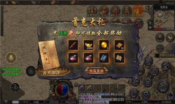 黑豬傳奇手游最新版截圖4