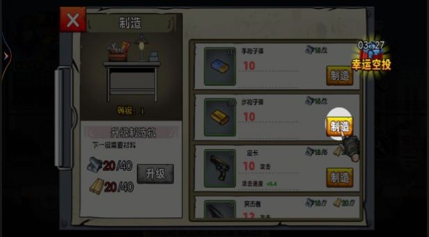 末日戰(zhàn)場求生安卓手機(jī)版截圖3