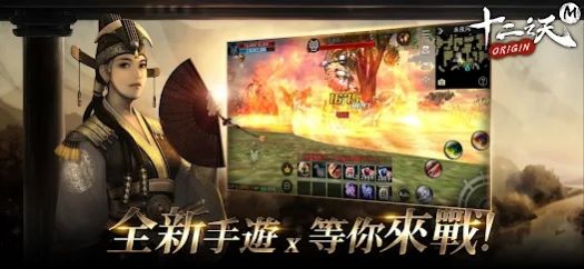十二之天M Origin手游中文版截圖3