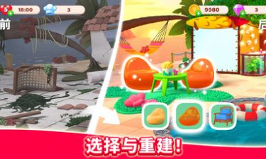 廚友樂游戲版截圖3