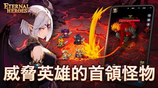 不滅英雄中文手機(jī)版（Eternal Heroes）截圖1
