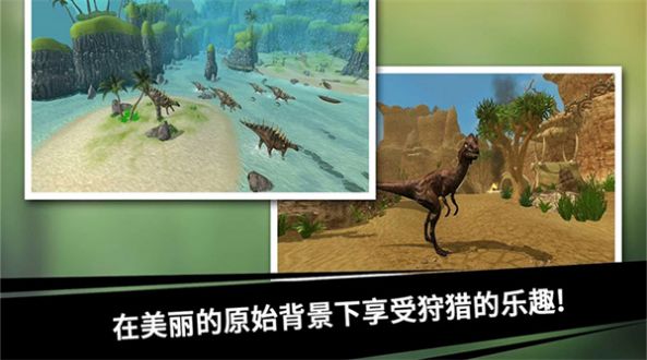 史前探險(xiǎn)恐龍世界安卓版截圖3