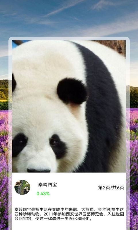 全能拍照識花精靈軟件版截圖2