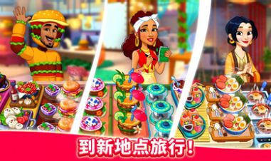 廚友樂游戲版截圖6