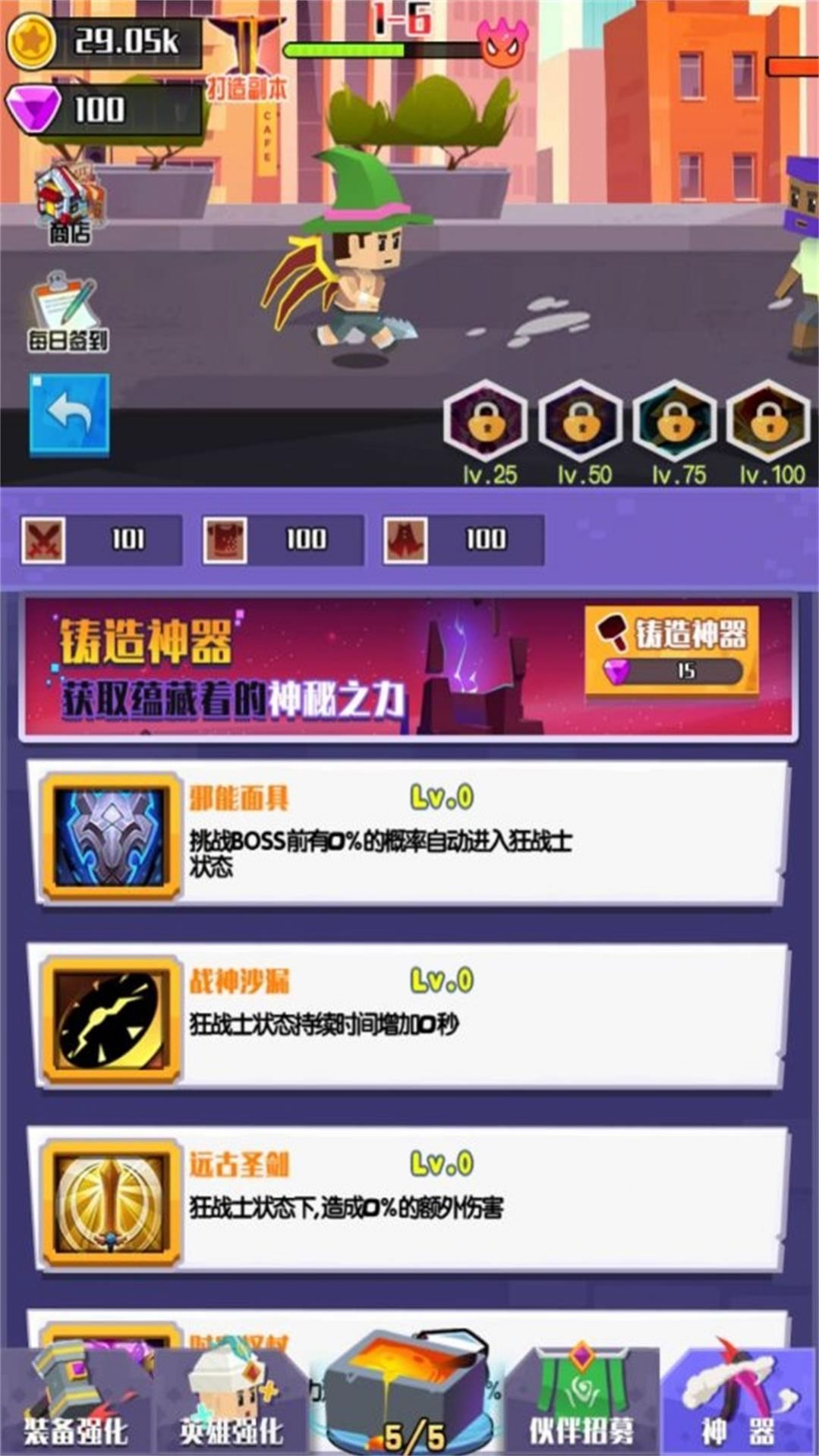 戰(zhàn)斗之心像素領域安卓手機版截圖3