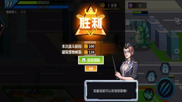 怪獸地球大戰(zhàn)安卓版截圖2