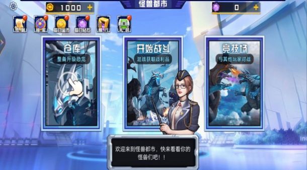 怪獸地球大戰(zhàn)安卓版截圖4