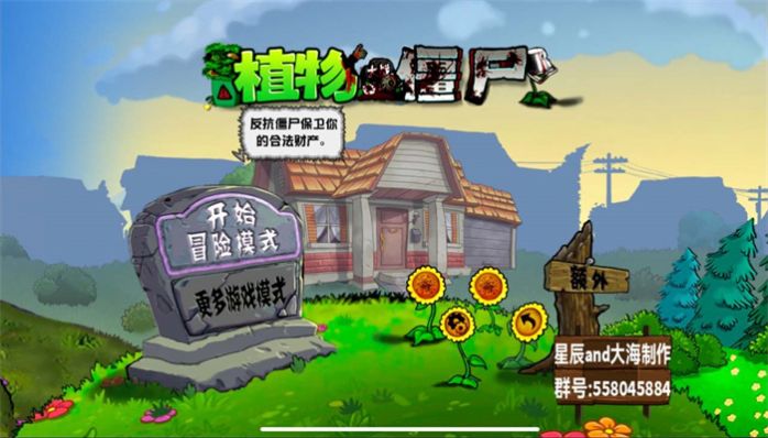 植物大戰(zhàn)僵尸化學(xué)版隨機(jī)植物最新版截圖4