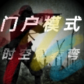 交戰(zhàn)門戶模式游戲手機版