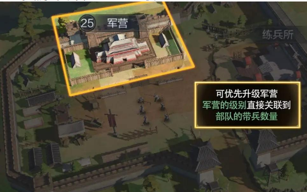 三國謀定天下建筑升級攻略 快速提升建筑等級技巧