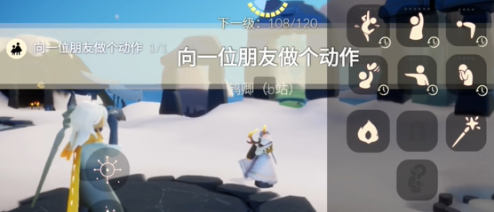 光遇1.9任務(wù)怎么做 2024年1月9日每日任務(wù)完成攻略