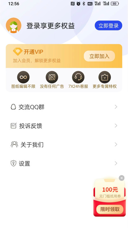 CAD快速看圖精靈軟件版截圖4