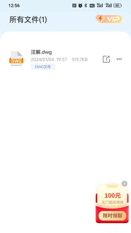 CAD快速看圖精靈軟件版截圖1