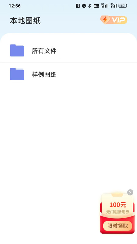 CAD快速看圖精靈軟件版截圖3