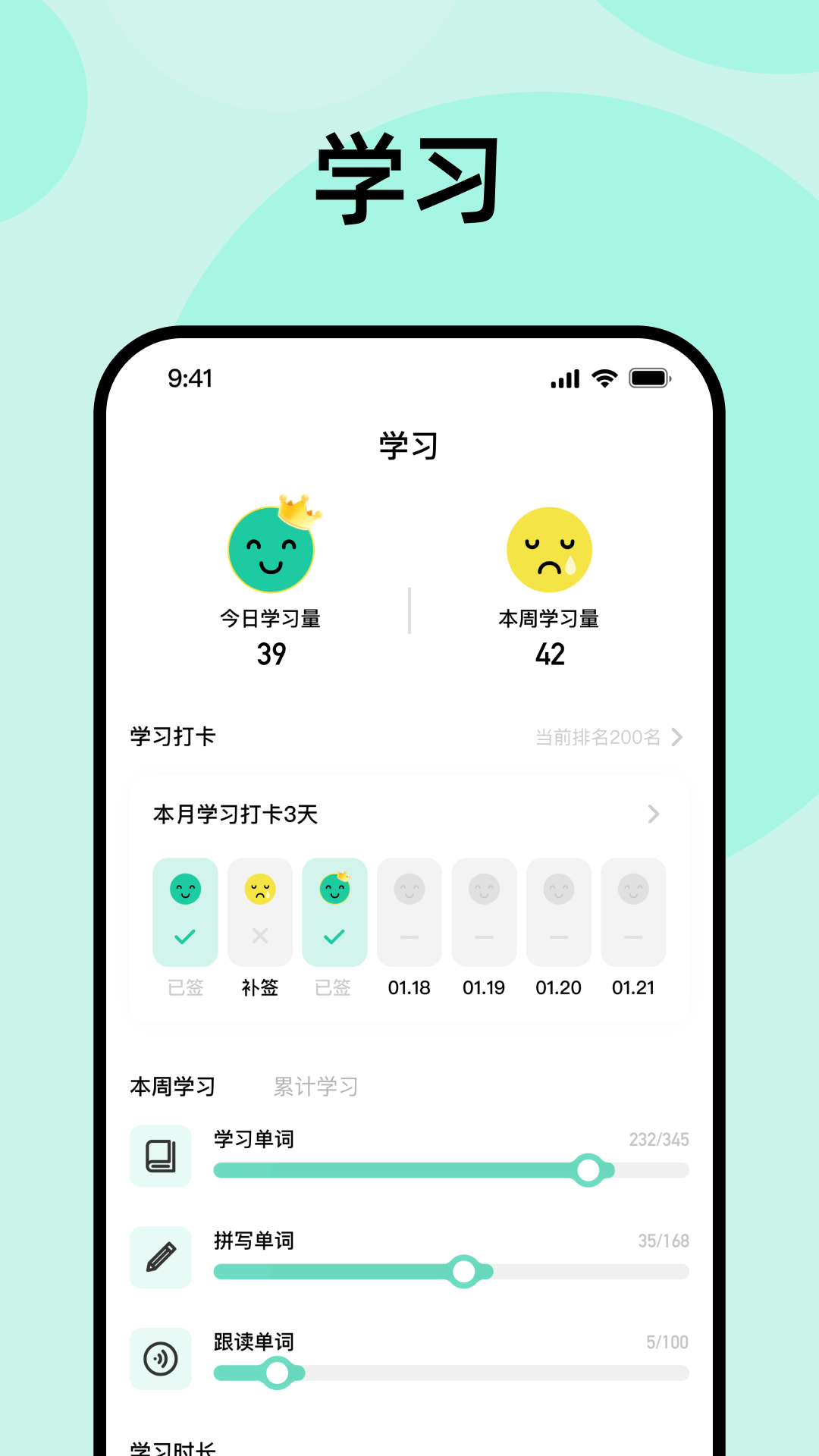 刷刷日語(yǔ)軟件版截圖1
