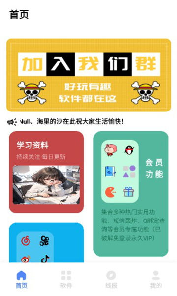 小展軟件庫最新下載