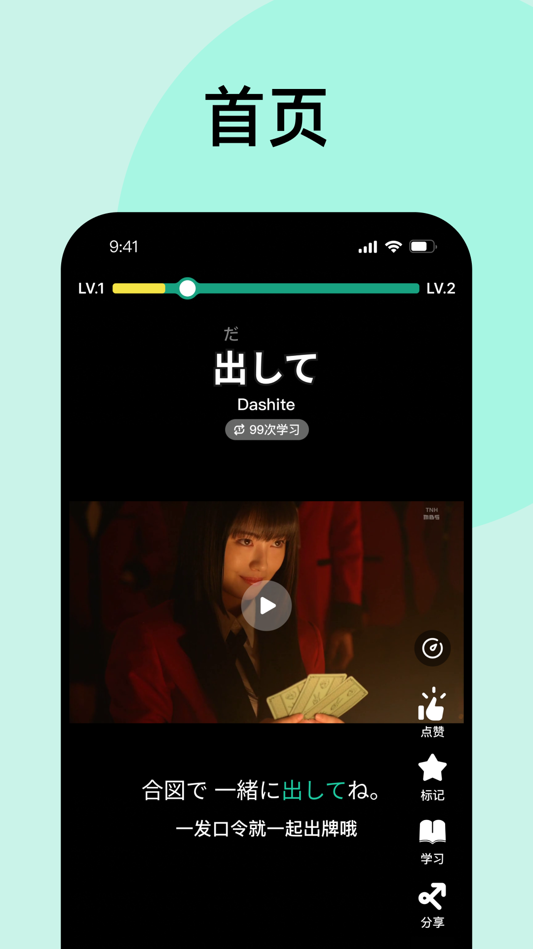 刷刷日語(yǔ)軟件版截圖3