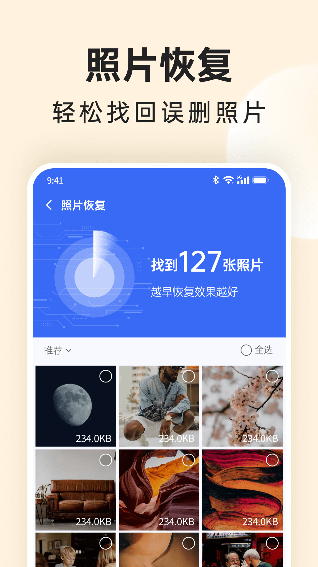 番茄相冊(cè)大師軟件最新版截圖2