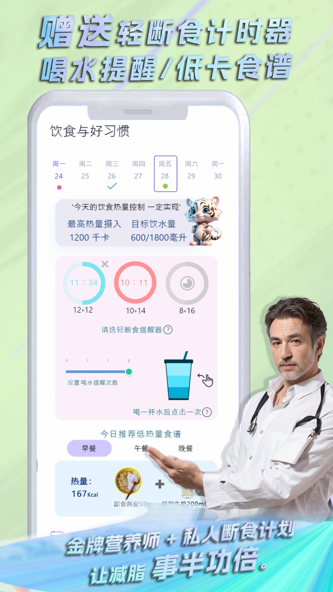 懶人輕運動軟件版截圖2