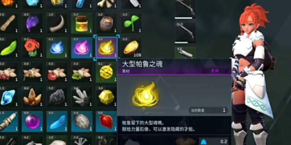 幻獸帕魯大型帕魯之魂怎么獲得 大型帕魯之魂獲取攻略