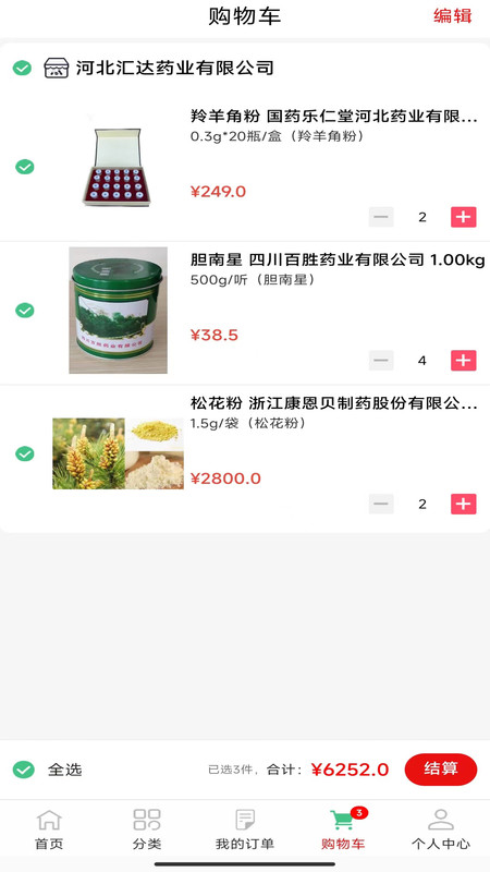 匯達(dá)藥業(yè)軟件最新版截圖2