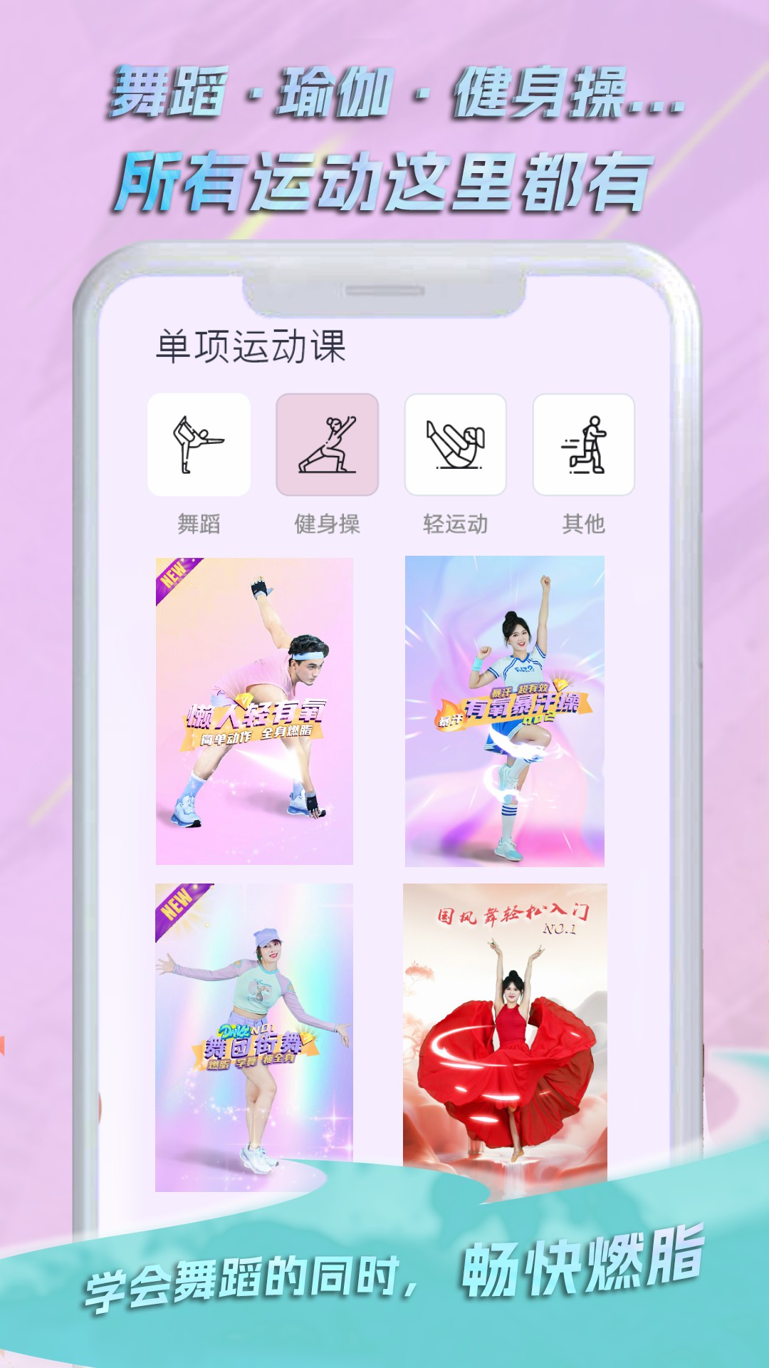 懶人輕運動軟件版截圖1