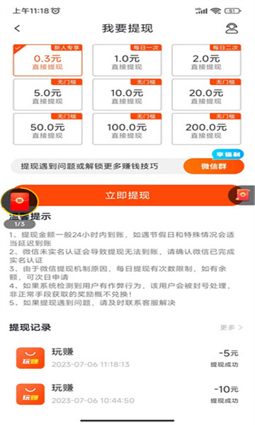 玩赚商店APP下载安装最新版截图3: