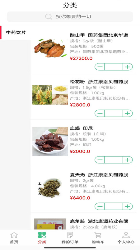 匯達(dá)藥業(yè)軟件最新版截圖4