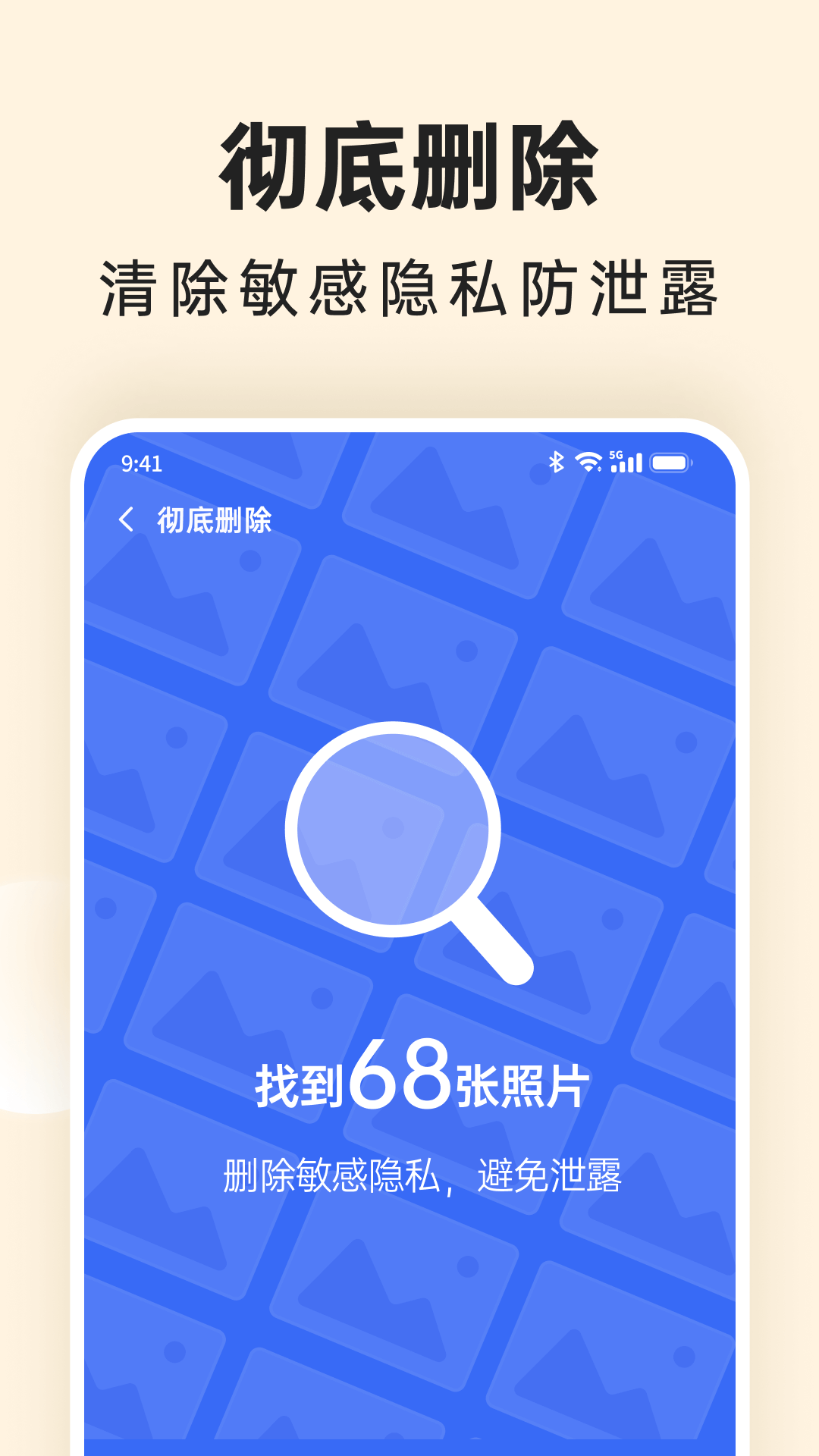番茄相冊(cè)大師軟件最新版截圖4