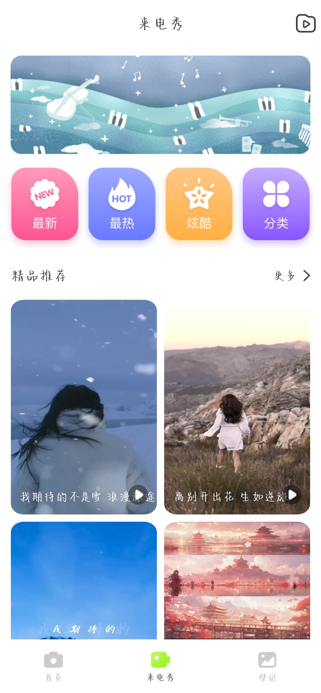 美图秀秀秀软件最新版1